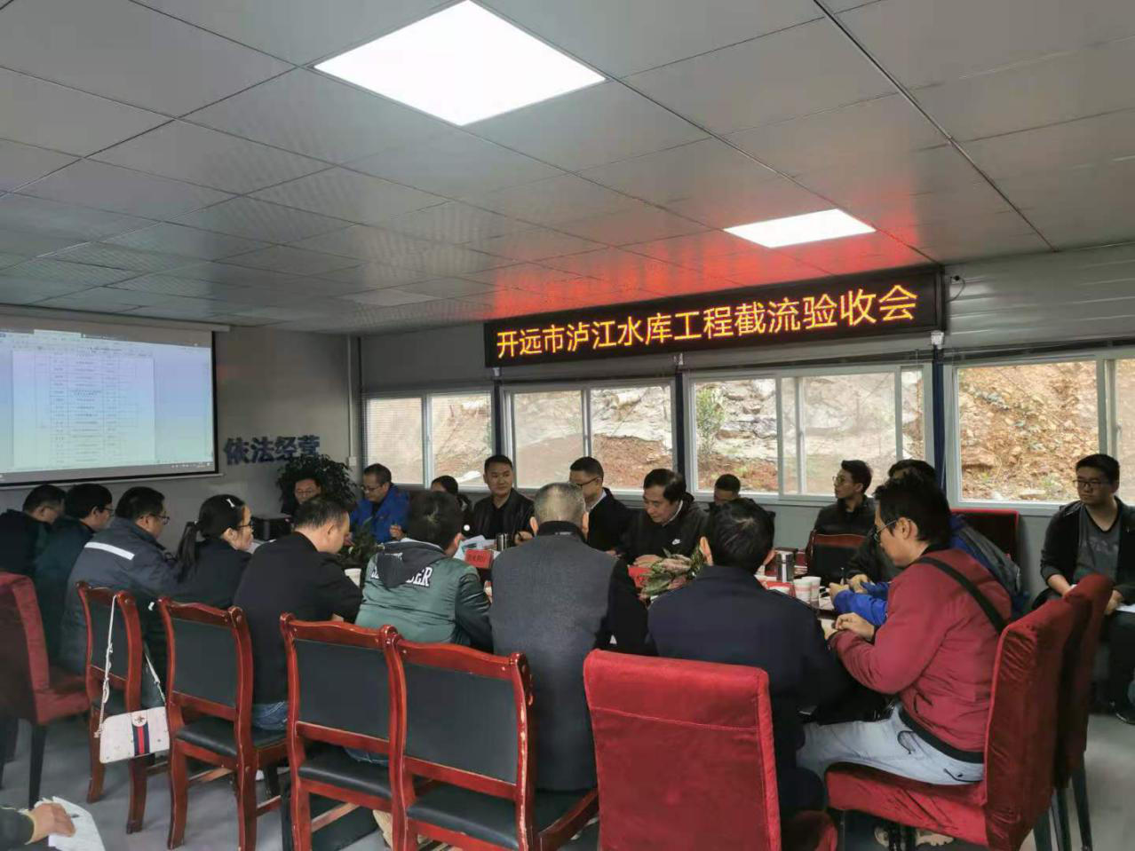 图为泸江水库工程截流验收会