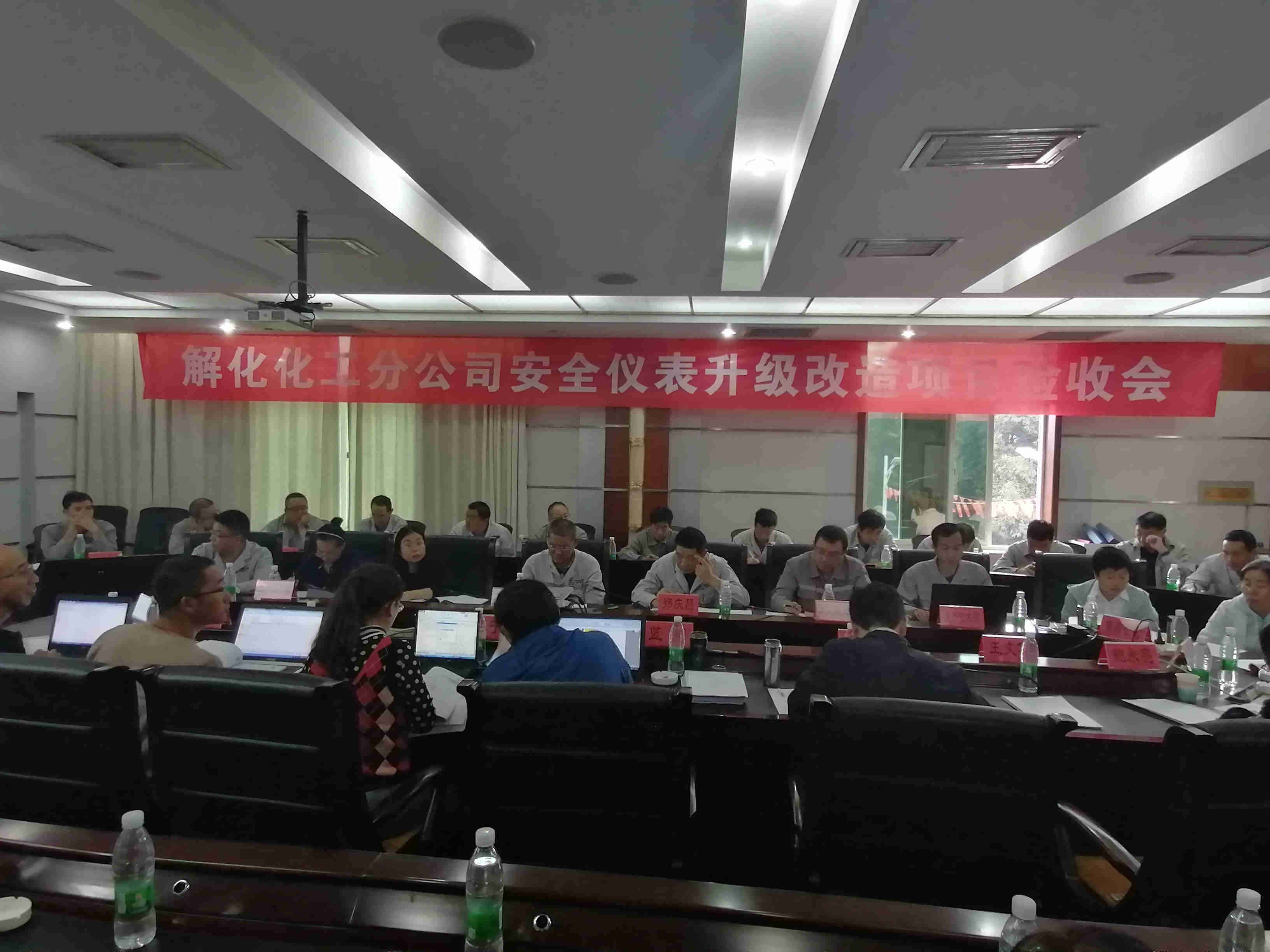 图片4解化验收会场