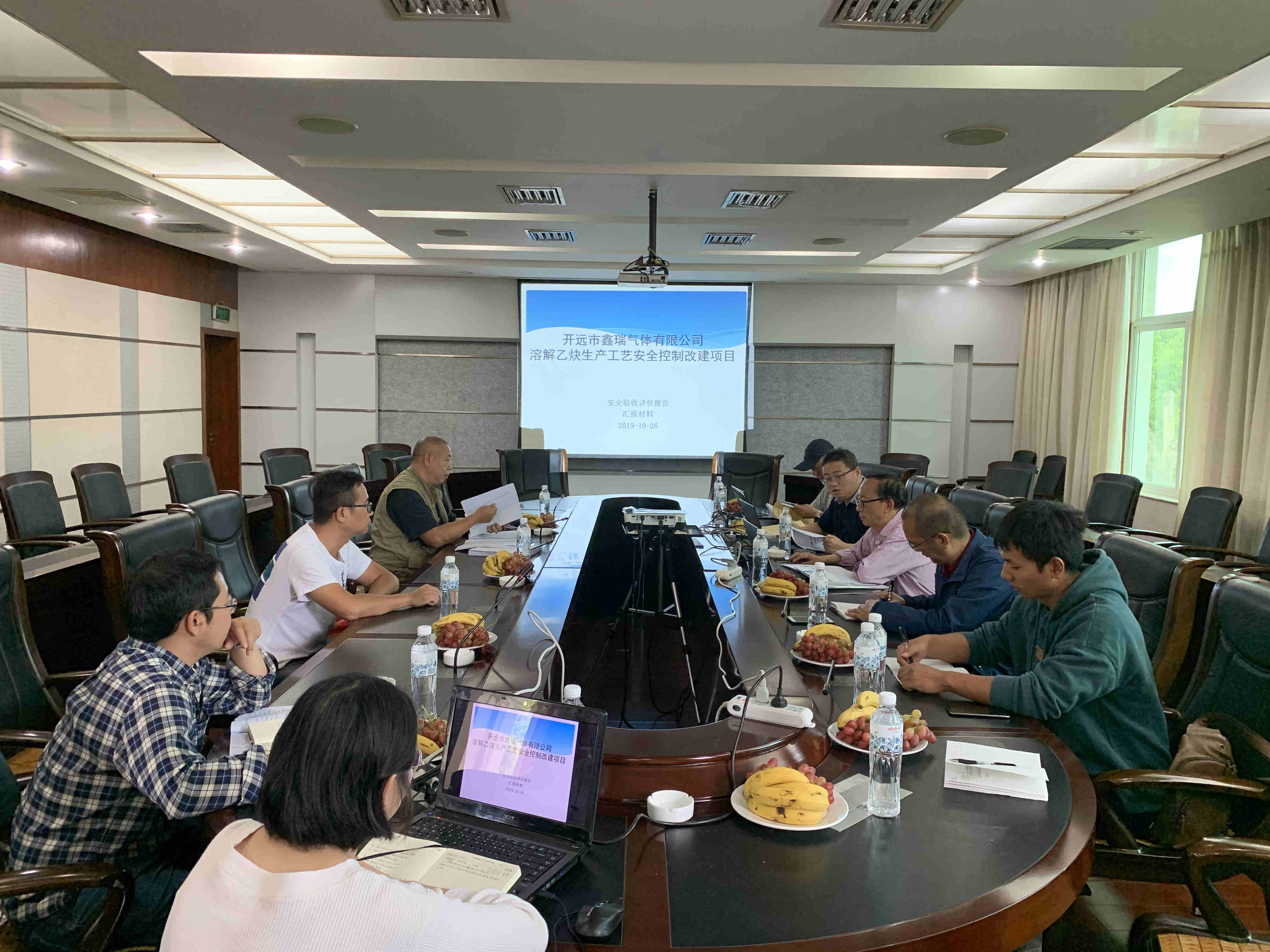 鑫瑞专家验收会议2